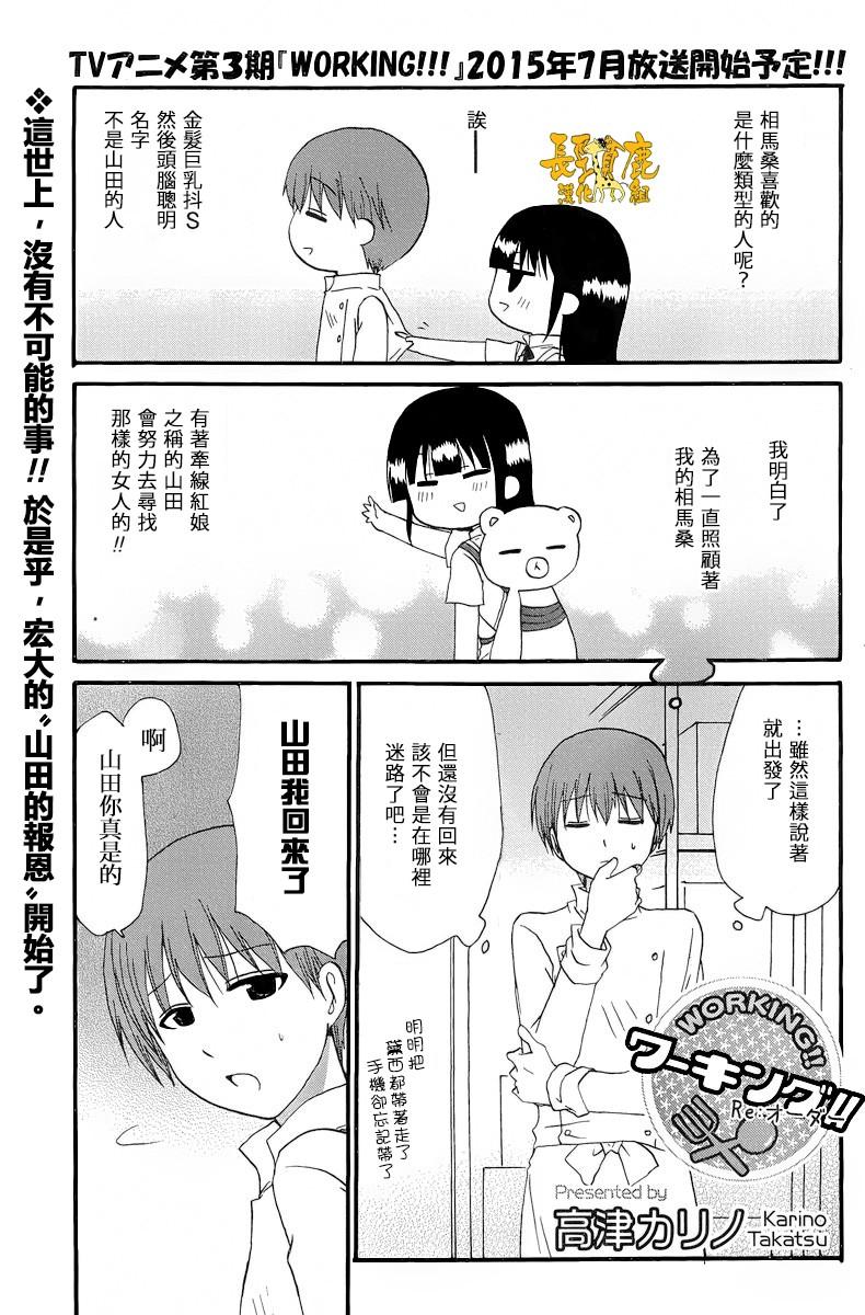 迷糊餐厅韩漫全集-Re：Order03无删减无遮挡章节图片 