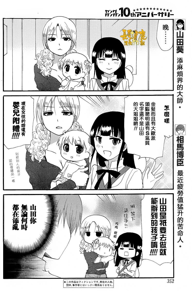 迷糊餐厅韩漫全集-Re：Order03无删减无遮挡章节图片 