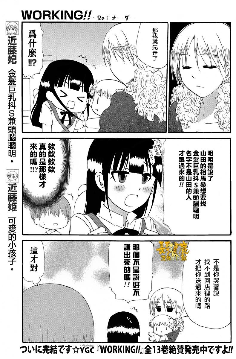 迷糊餐厅韩漫全集-Re：Order03无删减无遮挡章节图片 