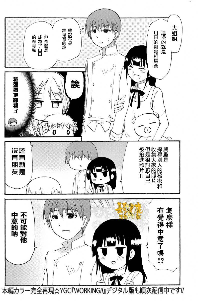 迷糊餐厅韩漫全集-Re：Order03无删减无遮挡章节图片 
