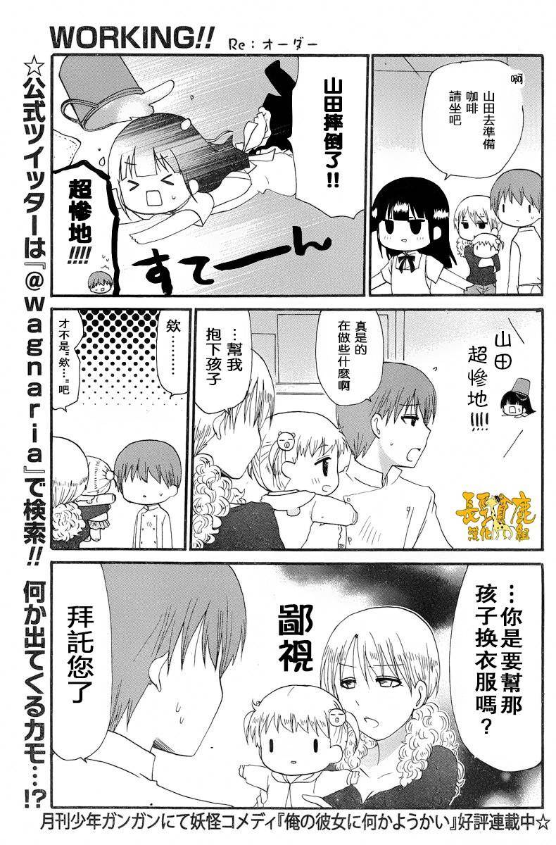 迷糊餐厅韩漫全集-Re：Order03无删减无遮挡章节图片 