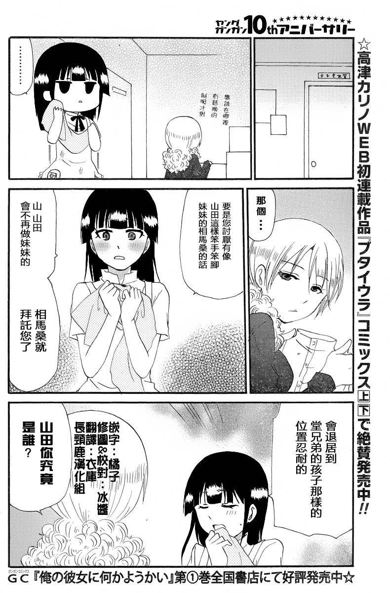 迷糊餐厅韩漫全集-Re：Order03无删减无遮挡章节图片 