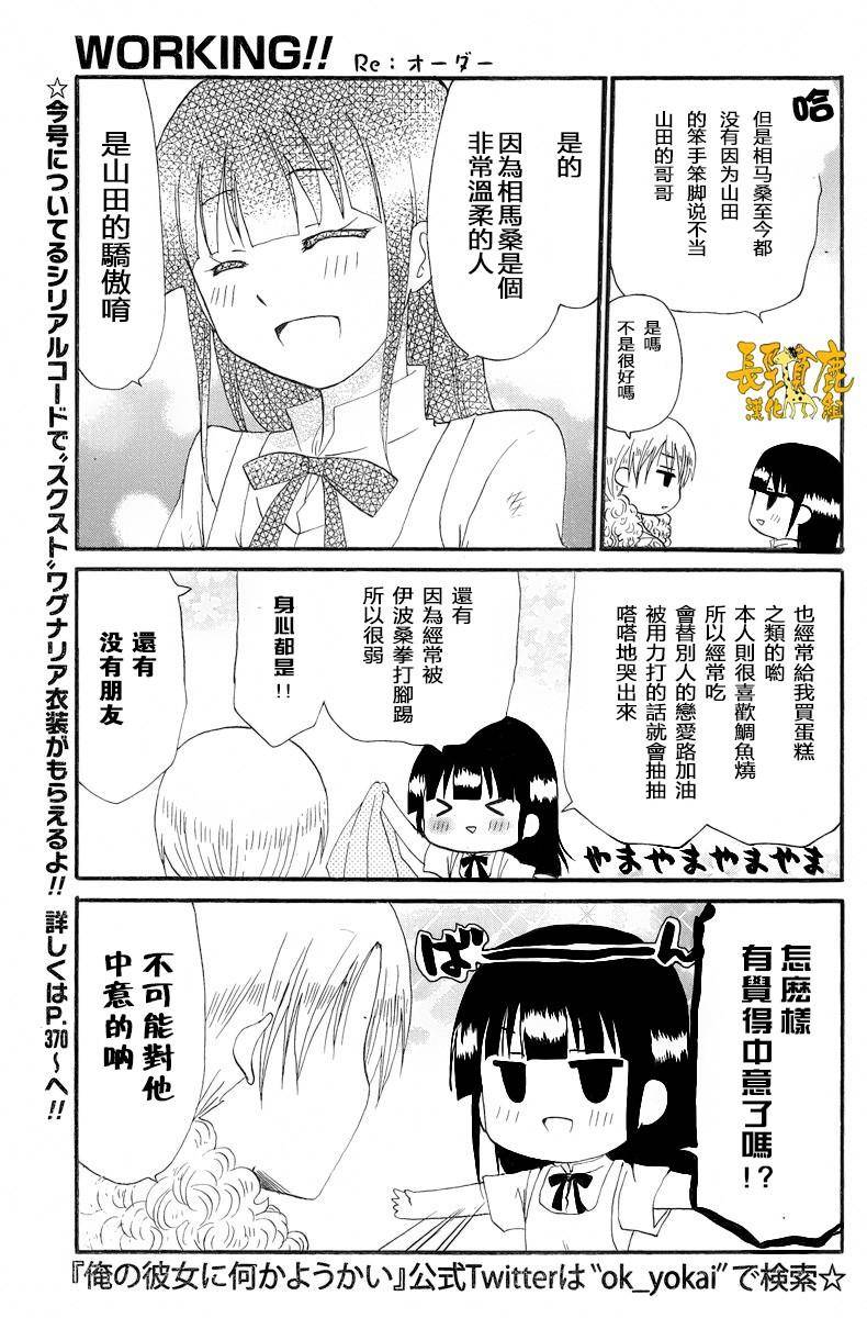 迷糊餐厅韩漫全集-Re：Order03无删减无遮挡章节图片 