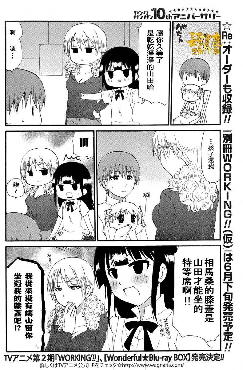 迷糊餐厅韩漫全集-Re：Order03无删减无遮挡章节图片 