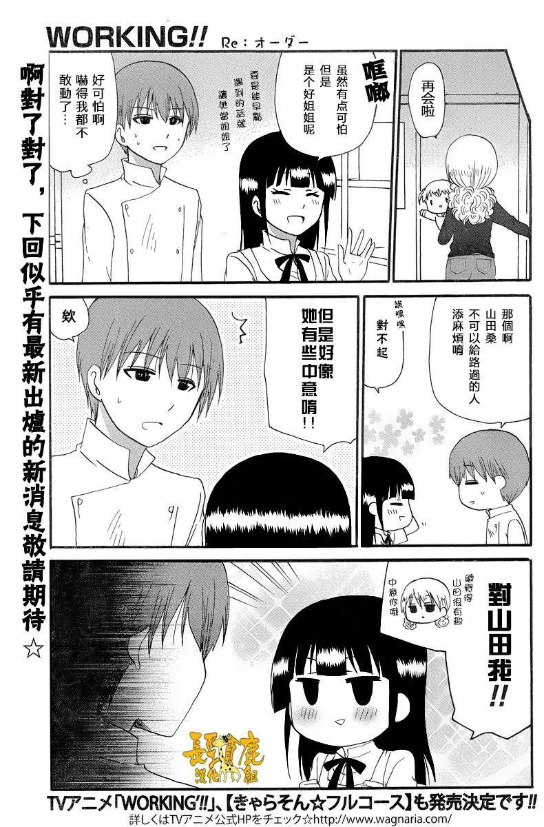 迷糊餐厅韩漫全集-Re：Order03无删减无遮挡章节图片 