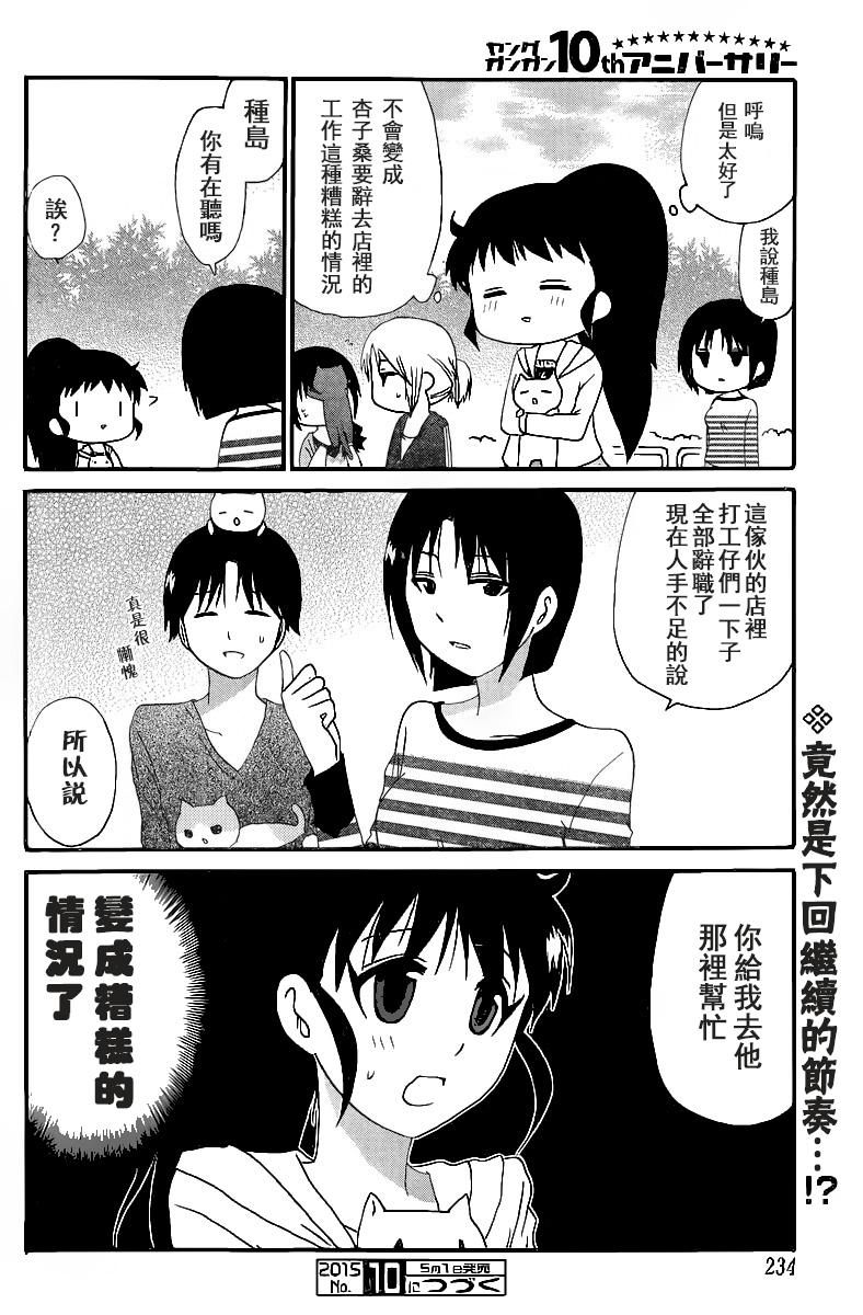迷糊餐厅韩漫全集-Re：Order04无删减无遮挡章节图片 