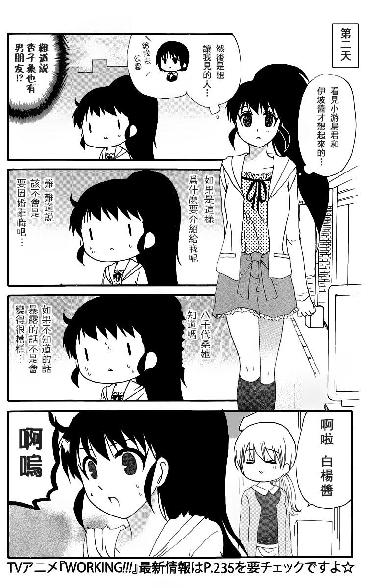 迷糊餐厅韩漫全集-Re：Order04无删减无遮挡章节图片 