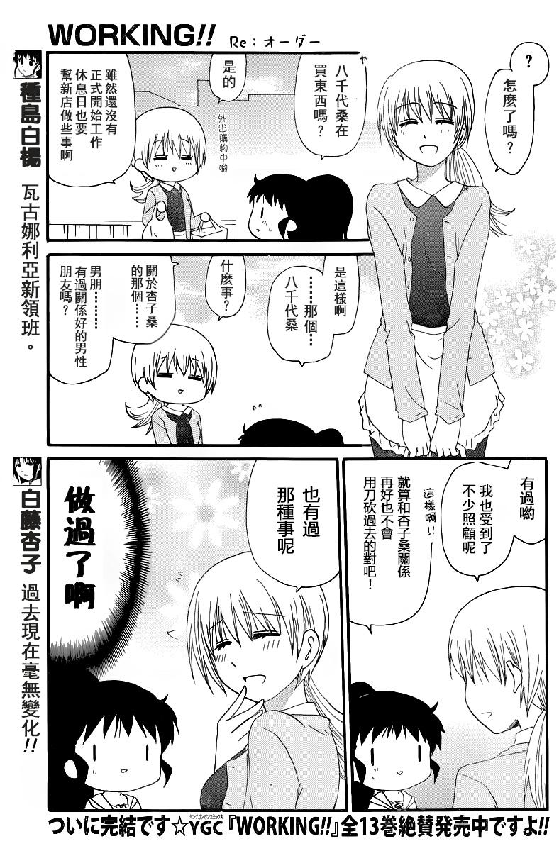 迷糊餐厅韩漫全集-Re：Order04无删减无遮挡章节图片 