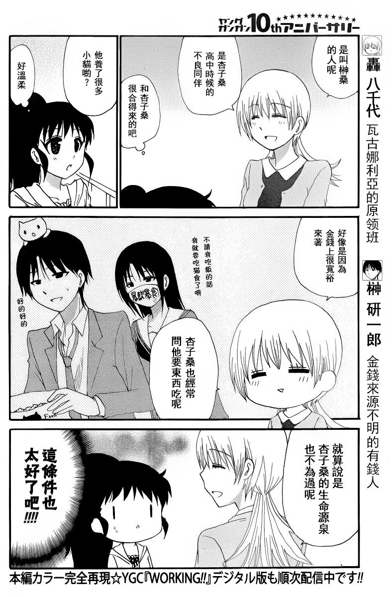 迷糊餐厅韩漫全集-Re：Order04无删减无遮挡章节图片 