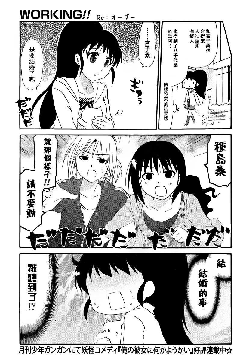迷糊餐厅韩漫全集-Re：Order04无删减无遮挡章节图片 