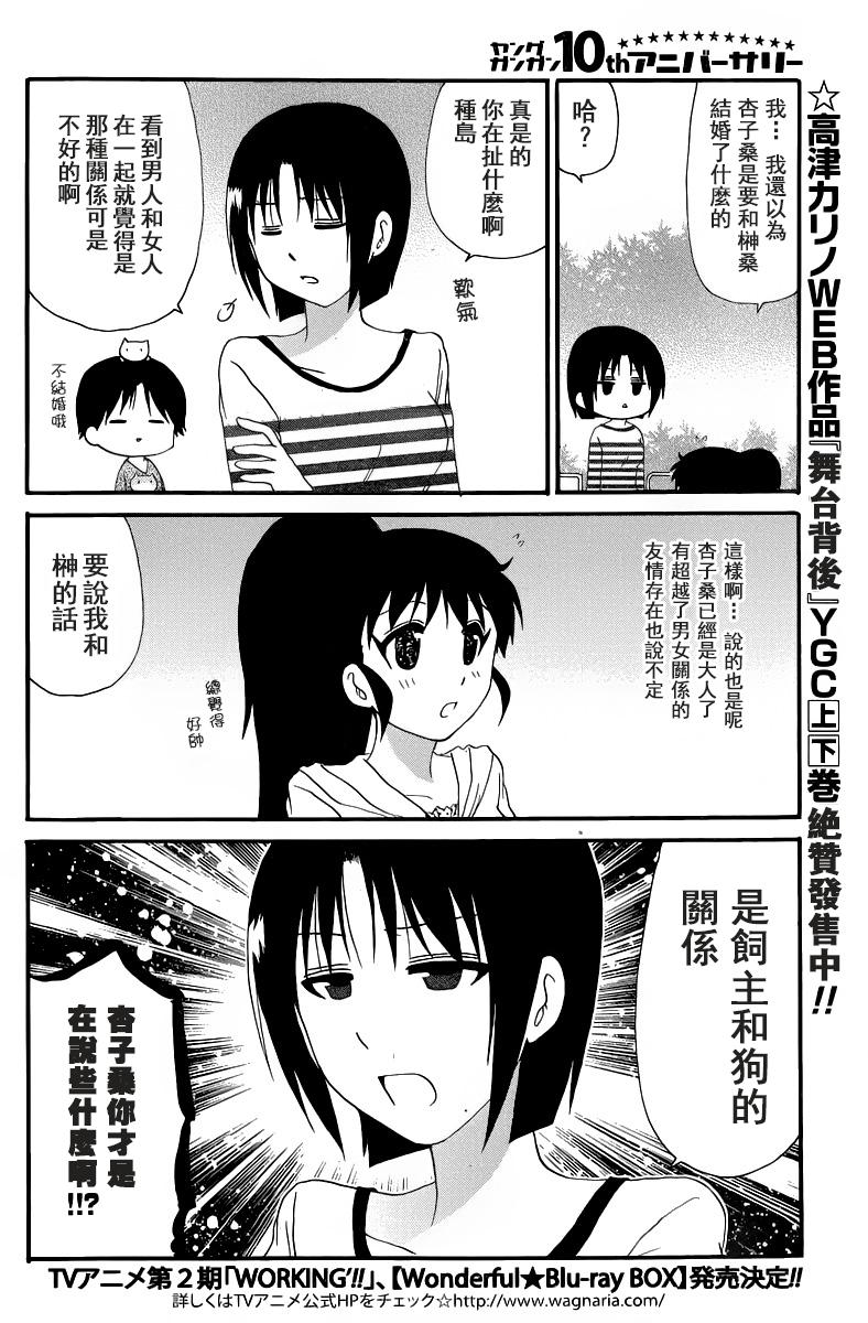 迷糊餐厅韩漫全集-Re：Order04无删减无遮挡章节图片 