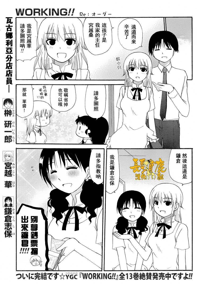 迷糊餐厅韩漫全集-Re：Order05无删减无遮挡章节图片 