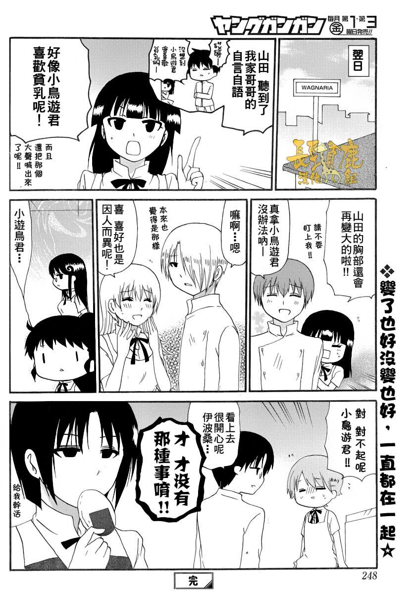 迷糊餐厅韩漫全集-Re：Order06无删减无遮挡章节图片 