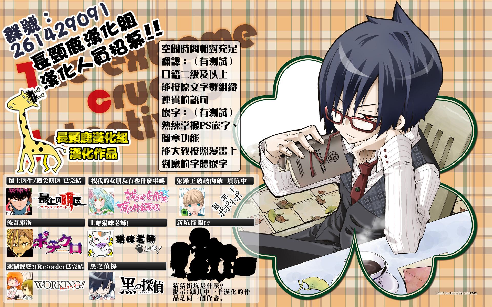迷糊餐厅韩漫全集-Re：Order06无删减无遮挡章节图片 