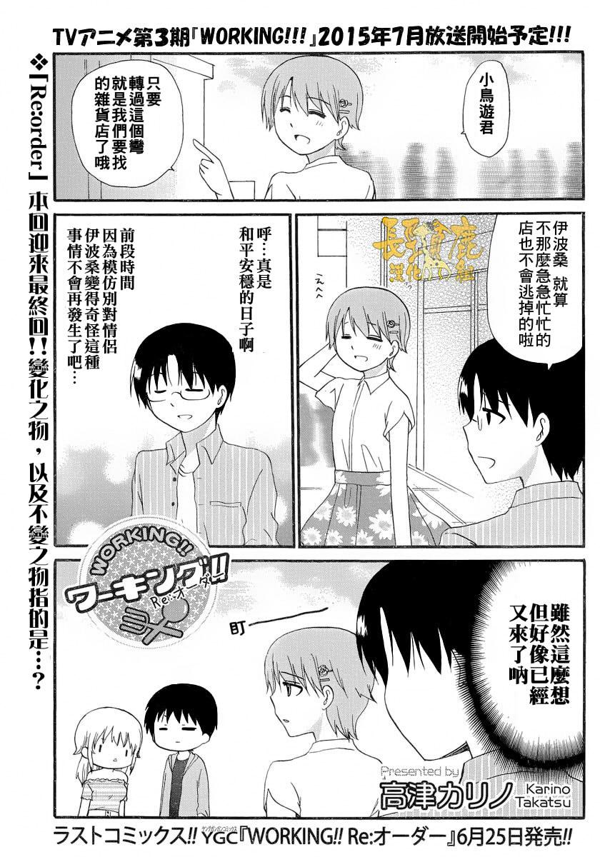 迷糊餐厅韩漫全集-Re：Order06无删减无遮挡章节图片 