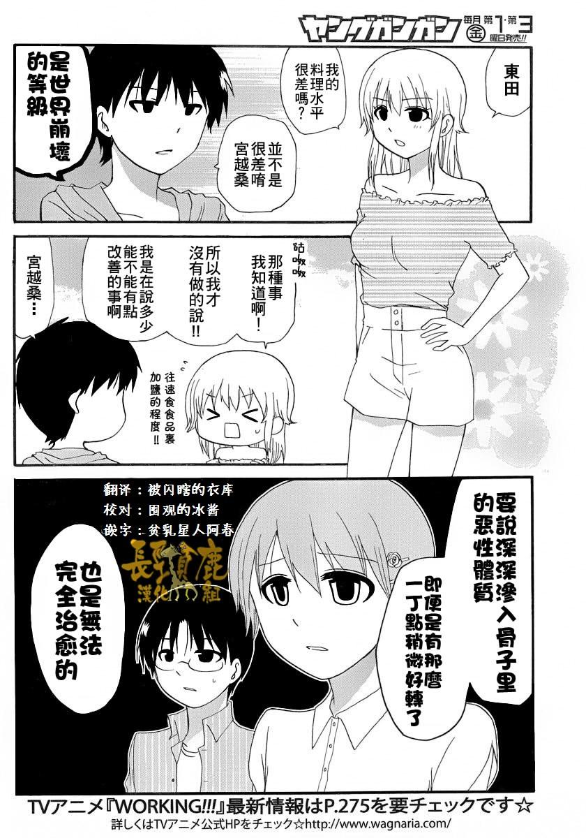 迷糊餐厅韩漫全集-Re：Order06无删减无遮挡章节图片 