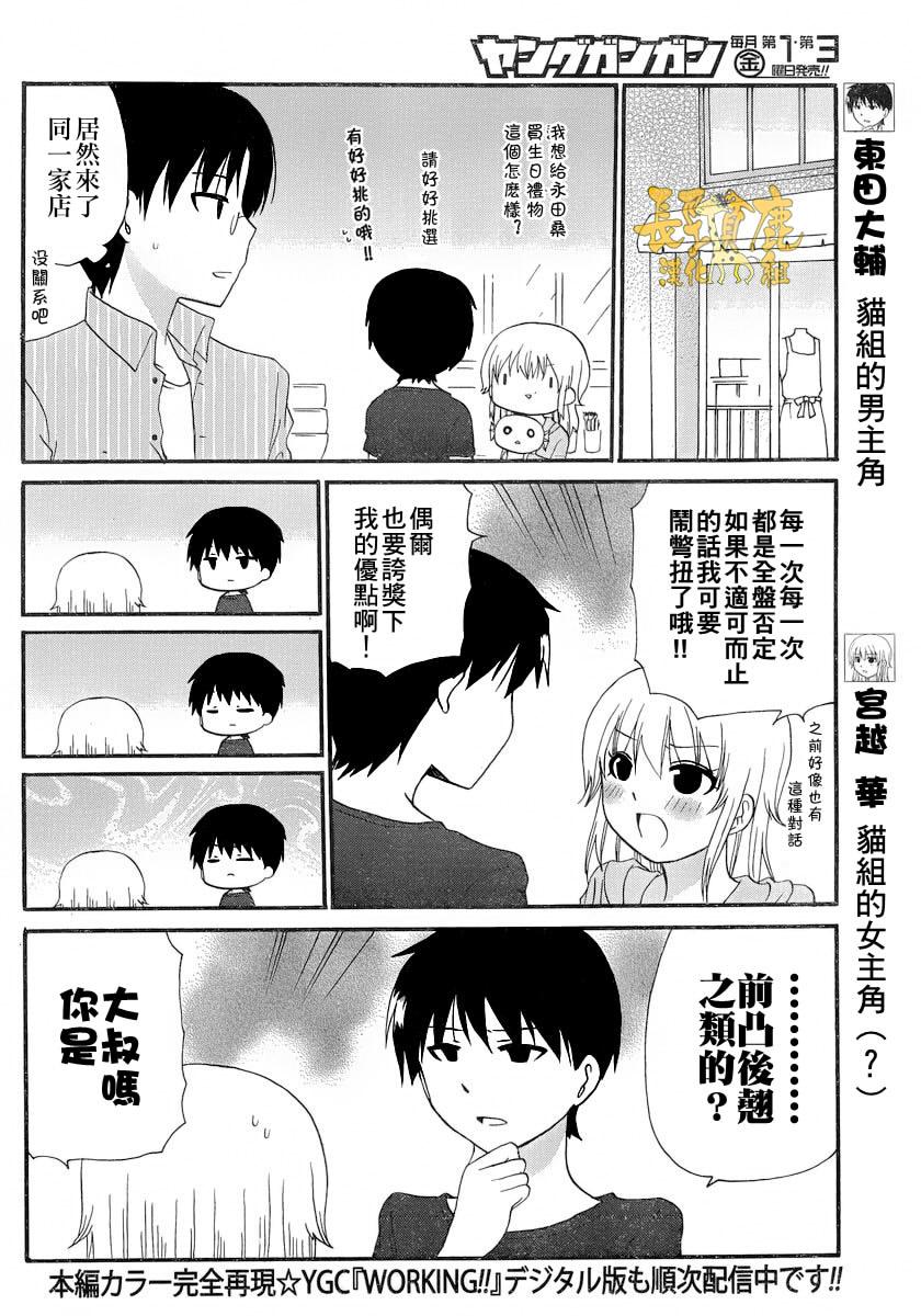 迷糊餐厅韩漫全集-Re：Order06无删减无遮挡章节图片 