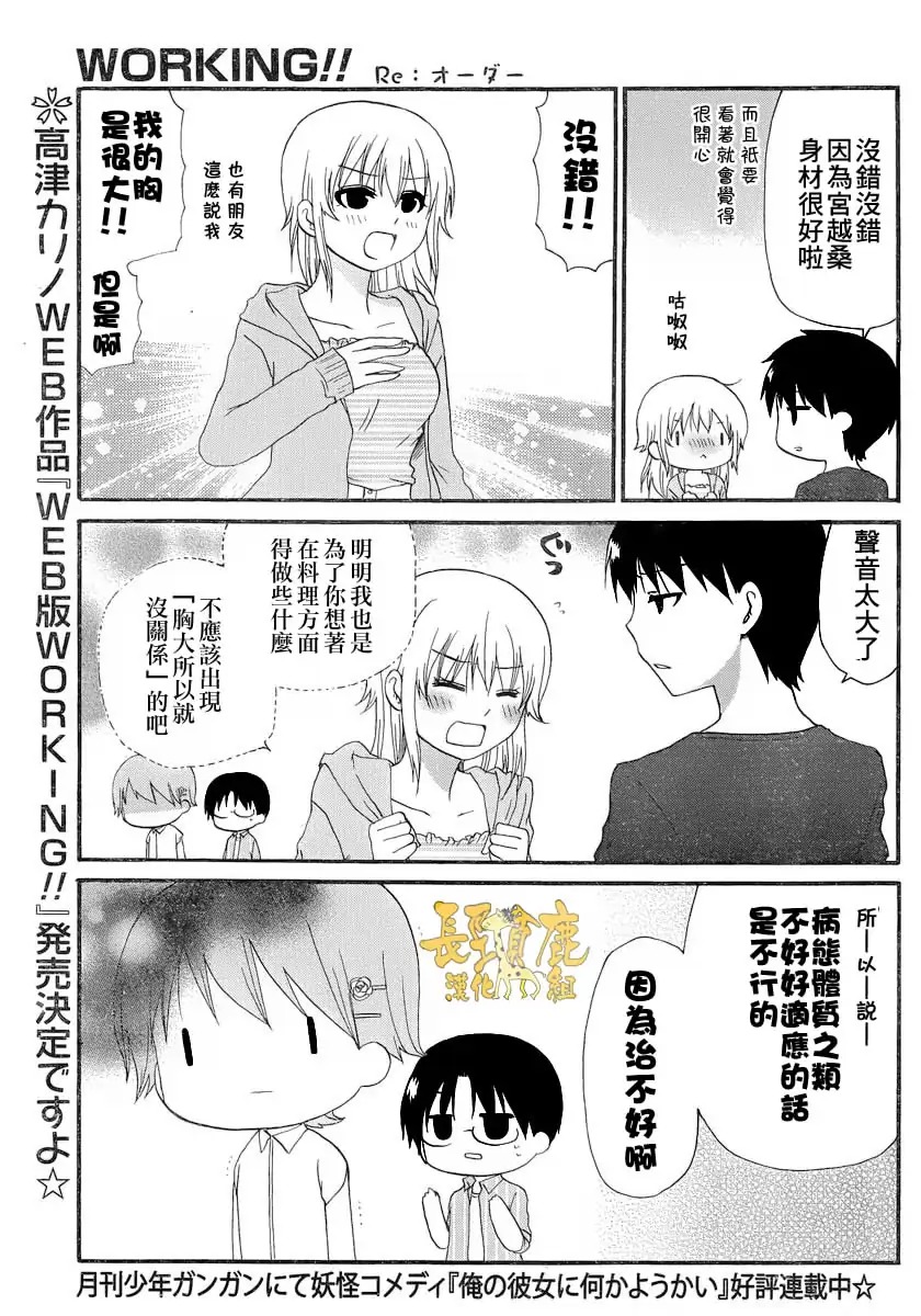 迷糊餐厅韩漫全集-Re：Order06无删减无遮挡章节图片 