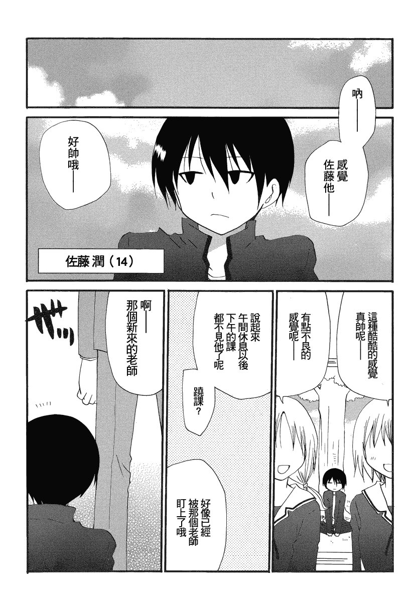 迷糊餐厅韩漫全集-回忆篇01无删减无遮挡章节图片 