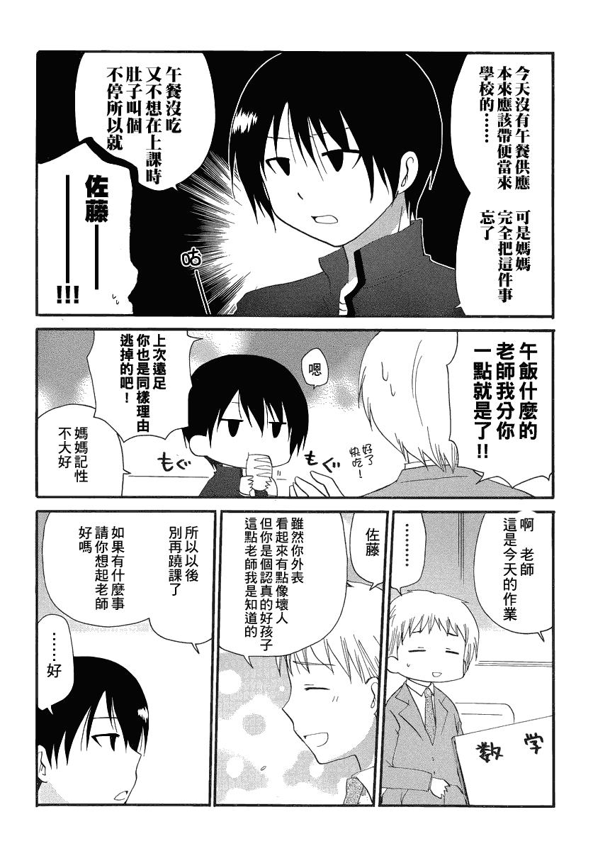 迷糊餐厅韩漫全集-回忆篇01无删减无遮挡章节图片 