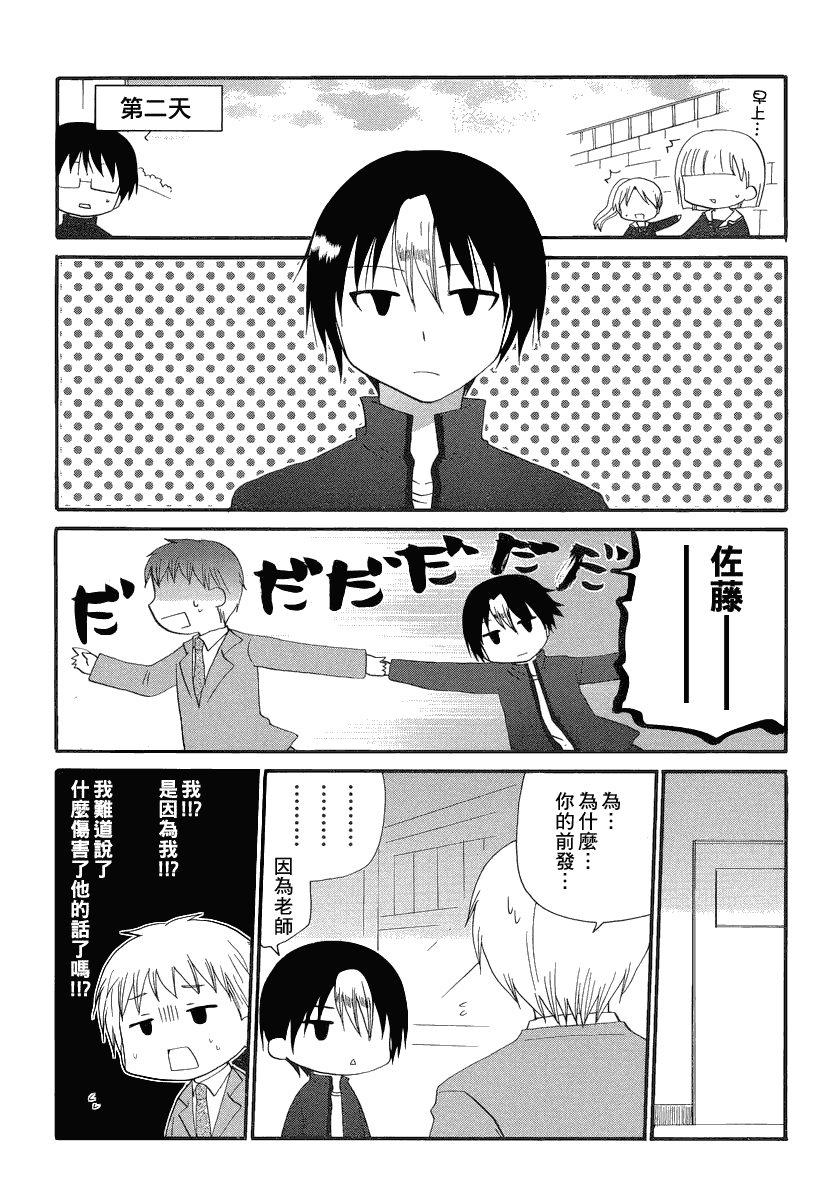 迷糊餐厅韩漫全集-回忆篇01无删减无遮挡章节图片 
