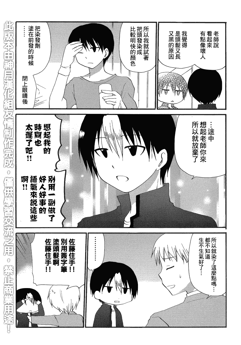 迷糊餐厅韩漫全集-回忆篇01无删减无遮挡章节图片 