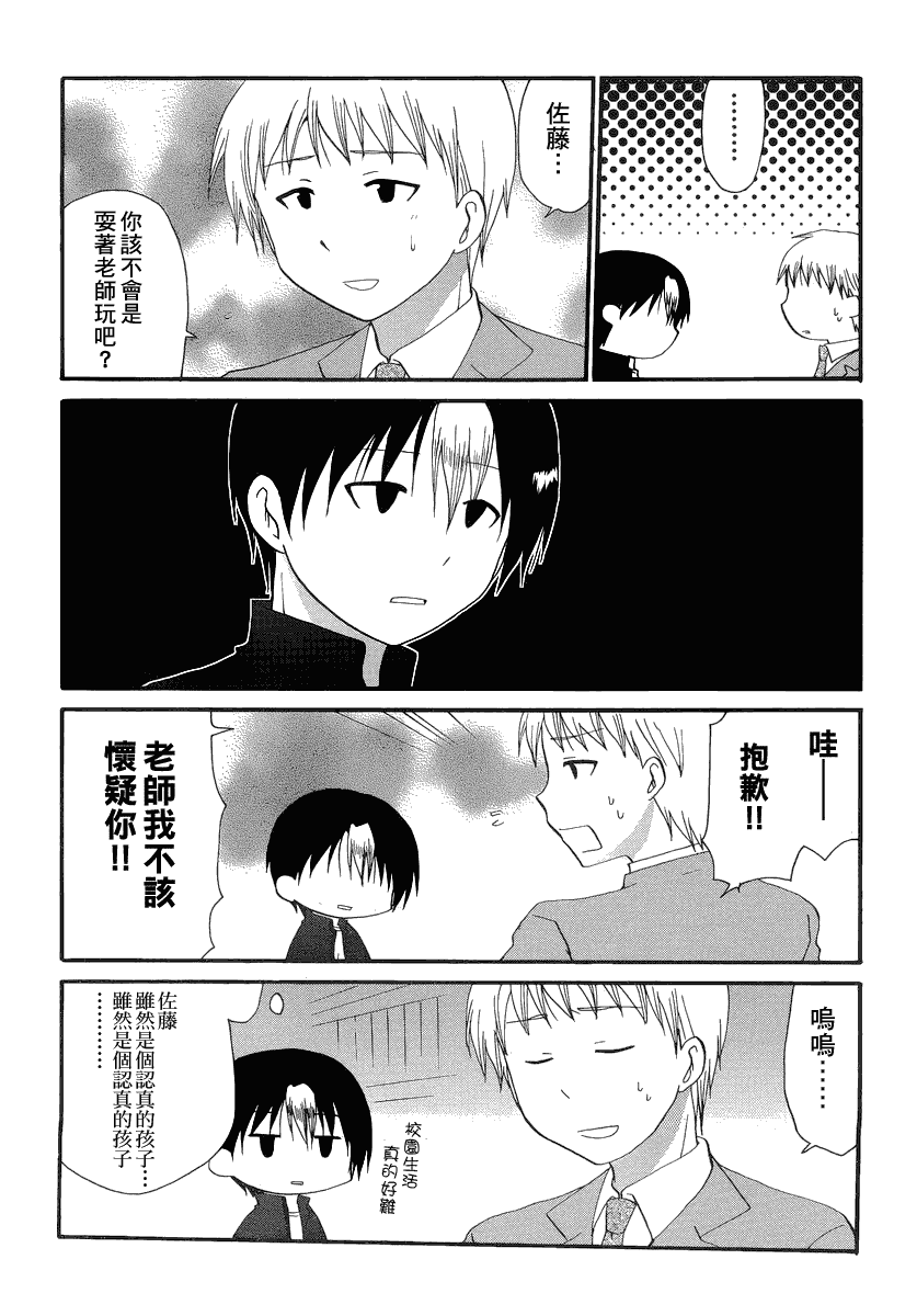 迷糊餐厅韩漫全集-回忆篇01无删减无遮挡章节图片 
