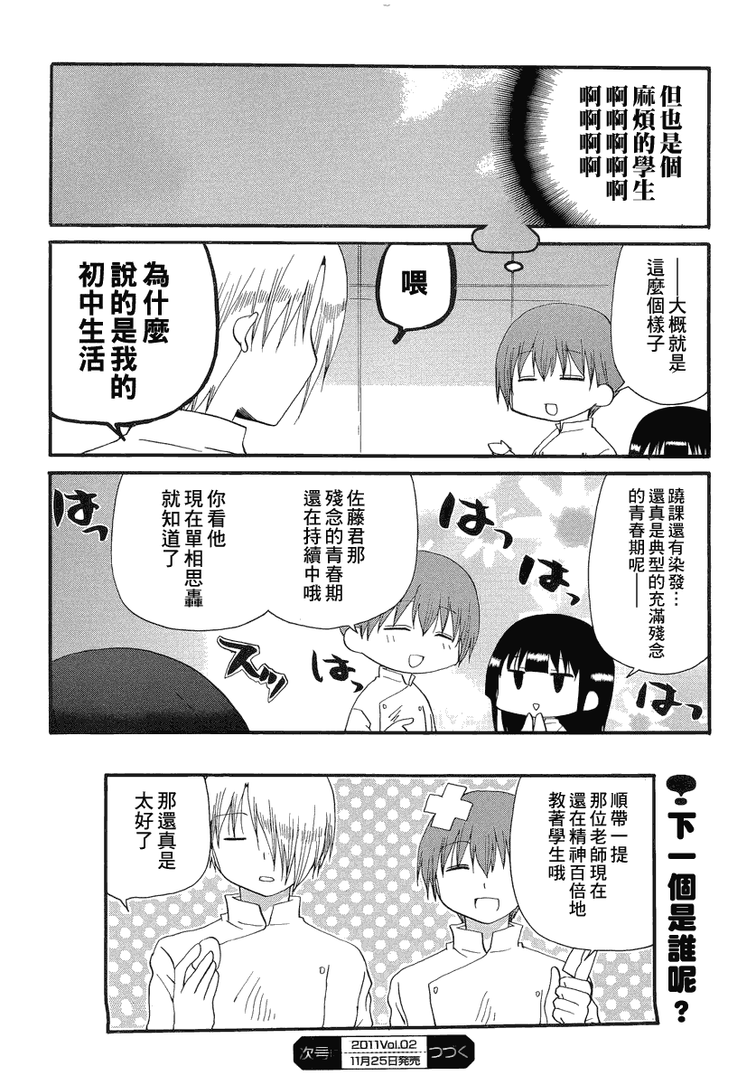 迷糊餐厅韩漫全集-回忆篇01无删减无遮挡章节图片 