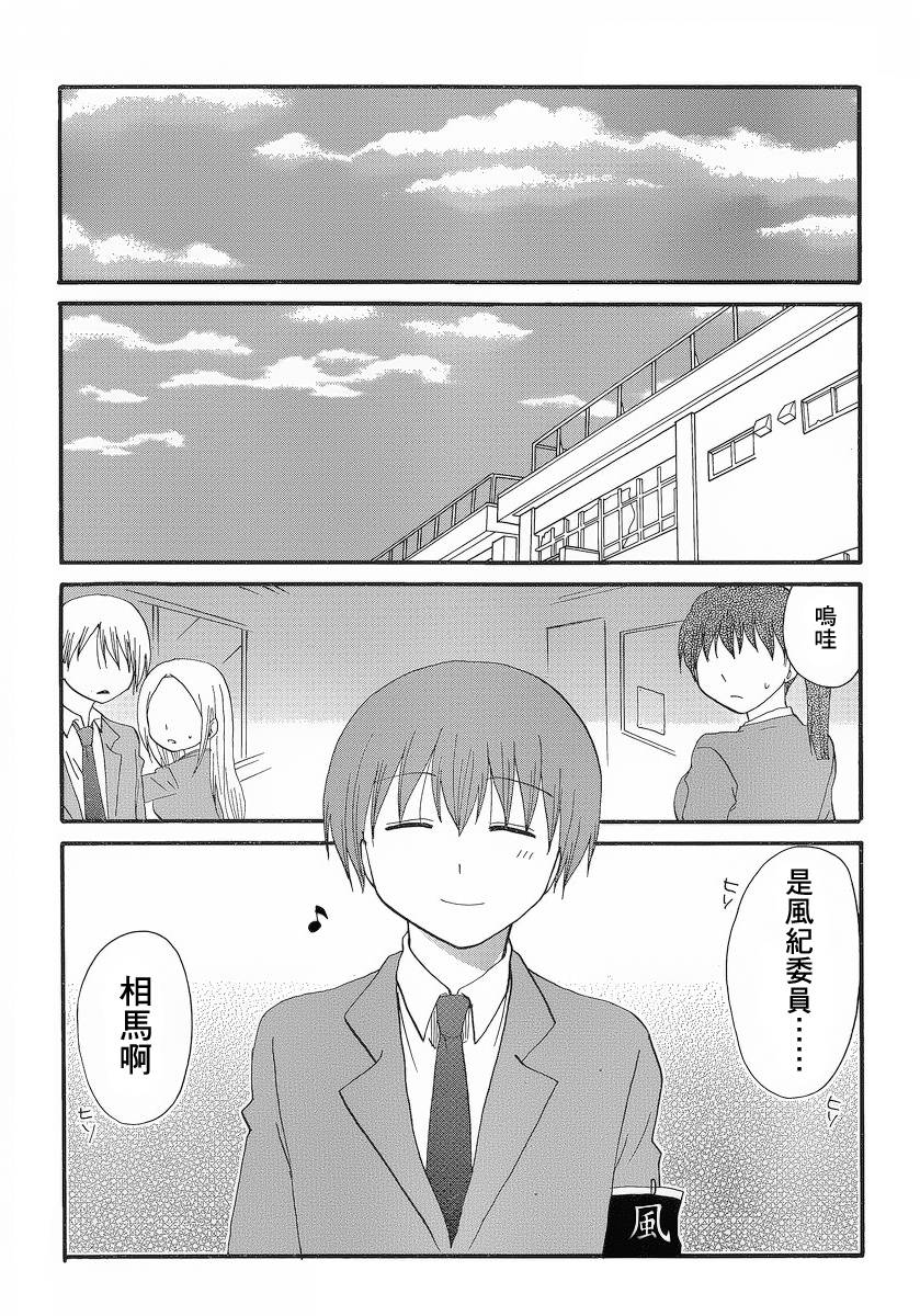 迷糊餐厅韩漫全集-回忆篇02无删减无遮挡章节图片 