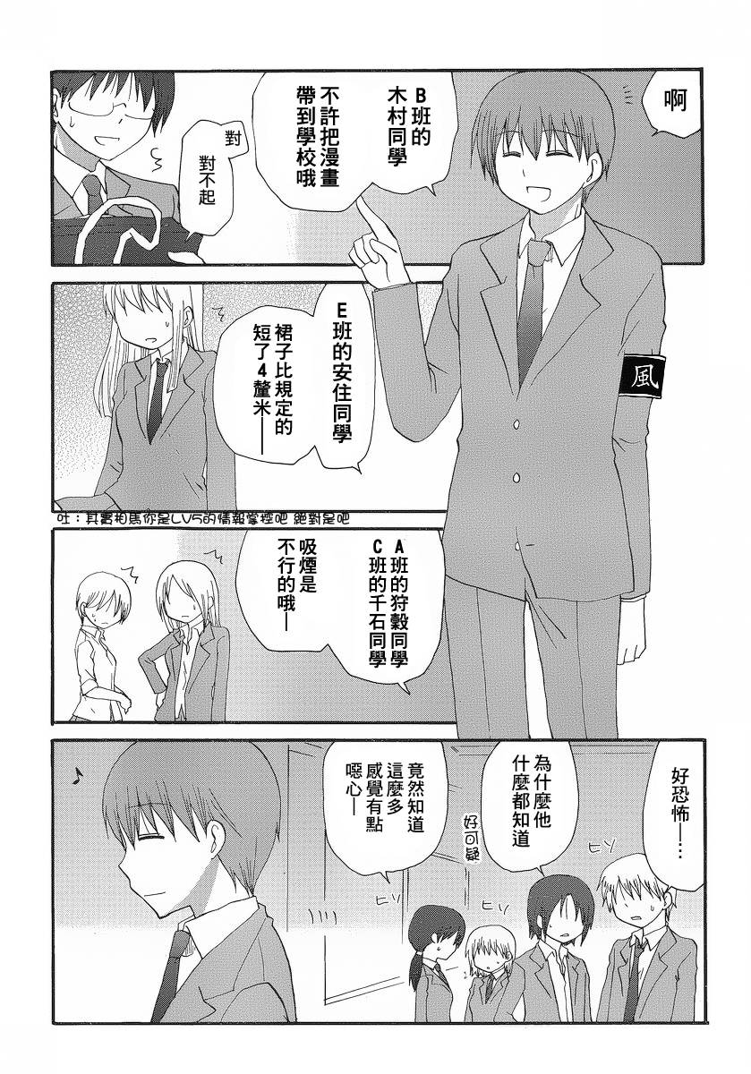 迷糊餐厅韩漫全集-回忆篇02无删减无遮挡章节图片 