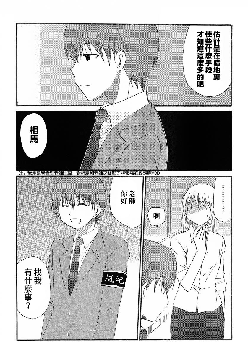 迷糊餐厅韩漫全集-回忆篇02无删减无遮挡章节图片 