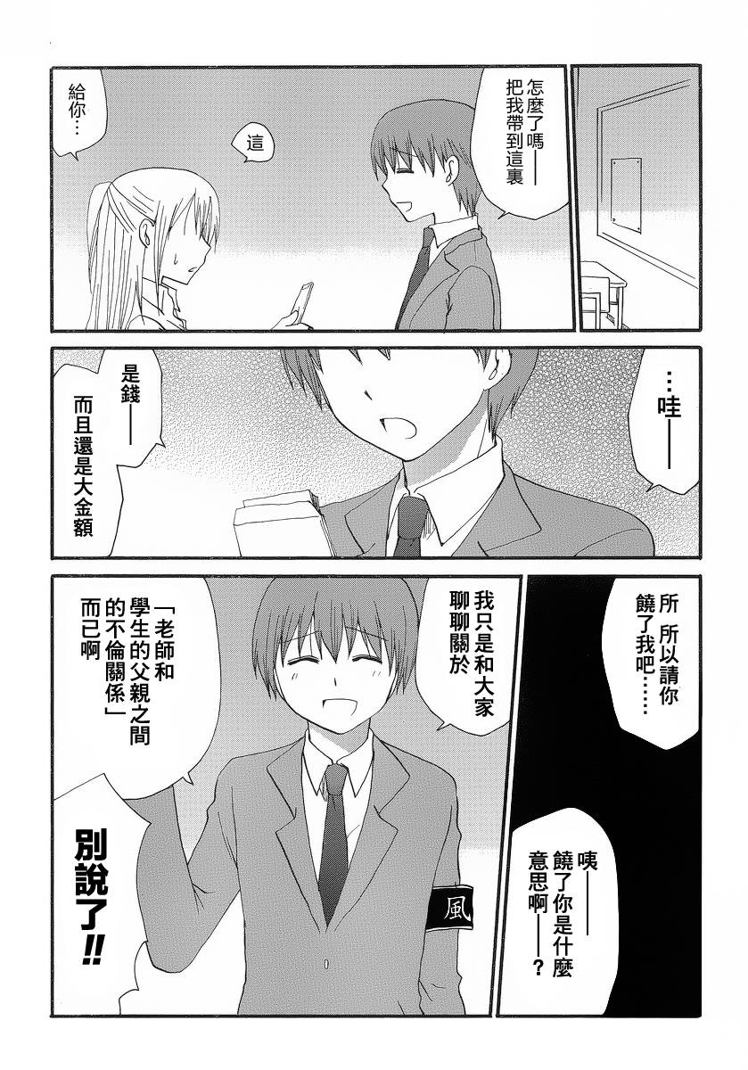 迷糊餐厅韩漫全集-回忆篇02无删减无遮挡章节图片 