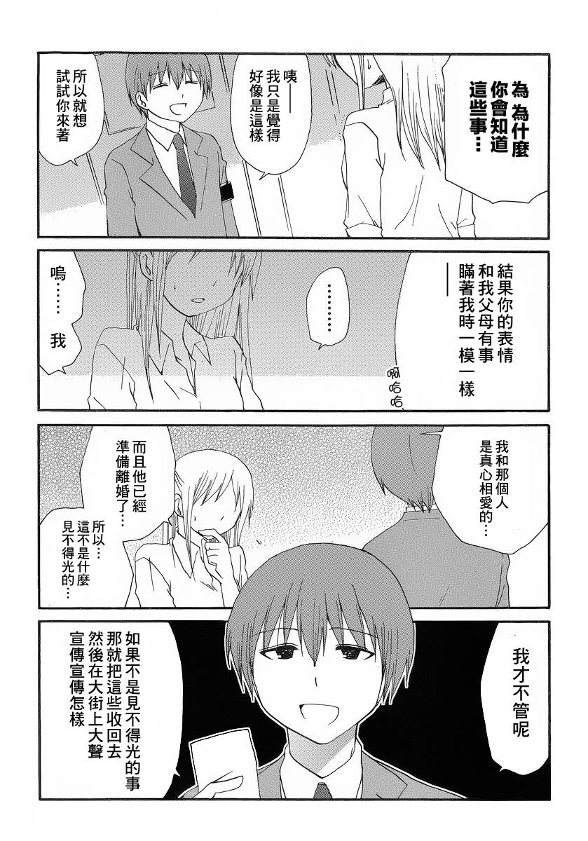 迷糊餐厅韩漫全集-回忆篇02无删减无遮挡章节图片 