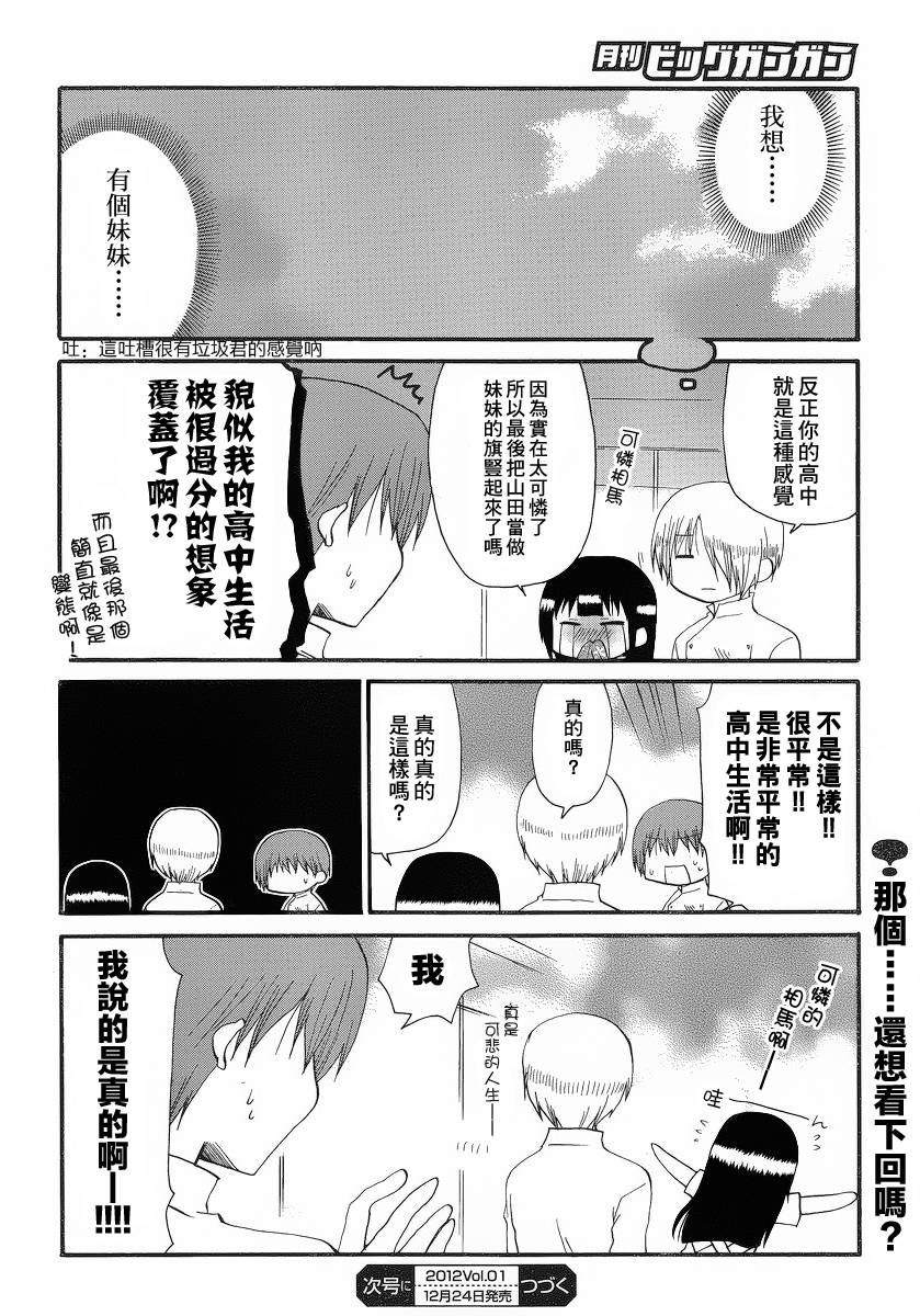 迷糊餐厅韩漫全集-回忆篇02无删减无遮挡章节图片 