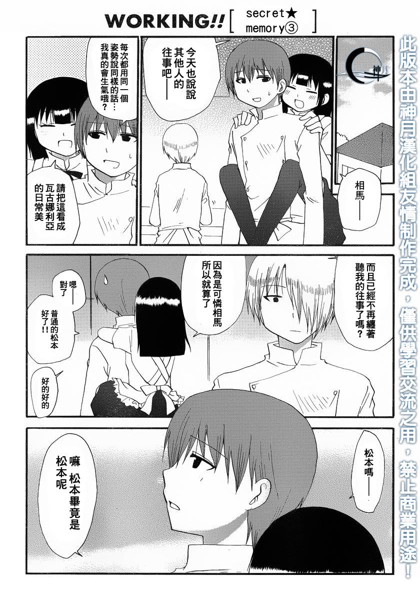迷糊餐厅韩漫全集-回忆篇03无删减无遮挡章节图片 