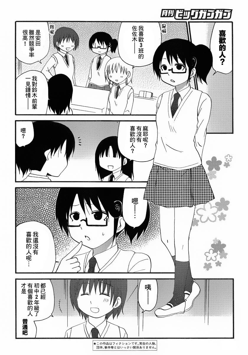迷糊餐厅韩漫全集-回忆篇03无删减无遮挡章节图片 
