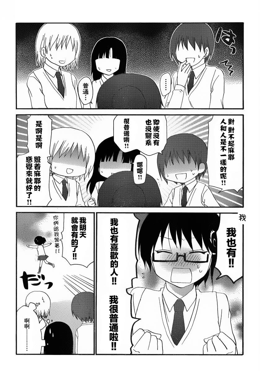 迷糊餐厅韩漫全集-回忆篇03无删减无遮挡章节图片 