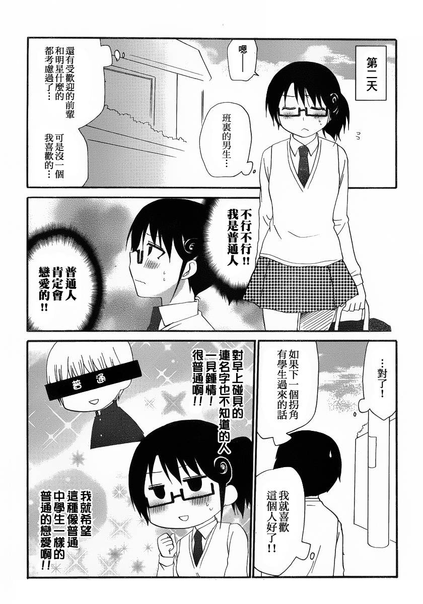 迷糊餐厅韩漫全集-回忆篇03无删减无遮挡章节图片 