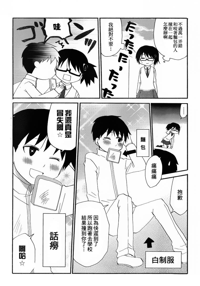 迷糊餐厅韩漫全集-回忆篇03无删减无遮挡章节图片 