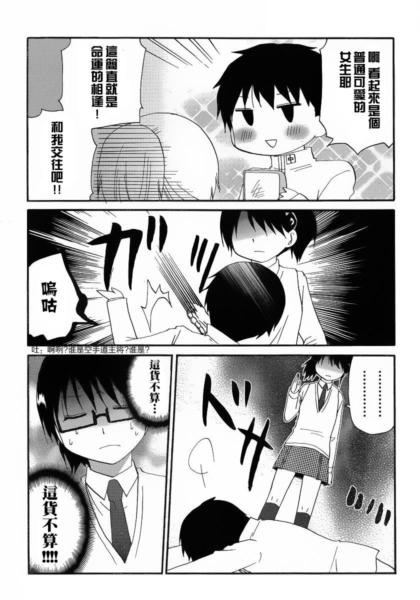 迷糊餐厅韩漫全集-回忆篇03无删减无遮挡章节图片 