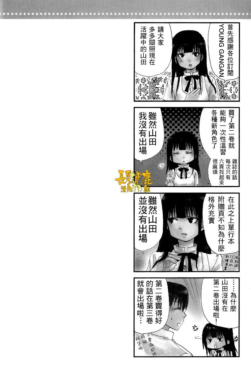 迷糊餐厅韩漫全集-特典01无删减无遮挡章节图片 