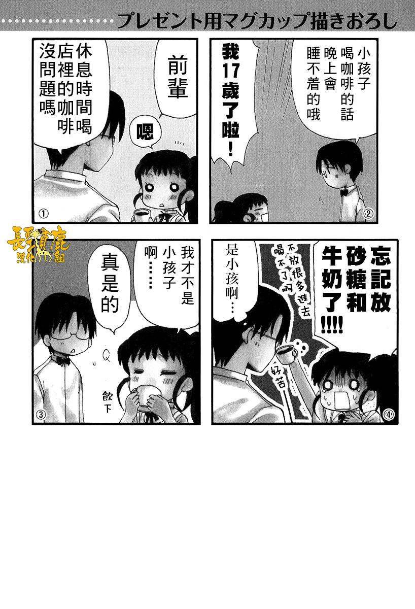 迷糊餐厅韩漫全集-特典01无删减无遮挡章节图片 