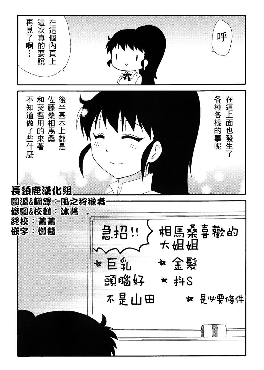 迷糊餐厅韩漫全集-特典01无删减无遮挡章节图片 