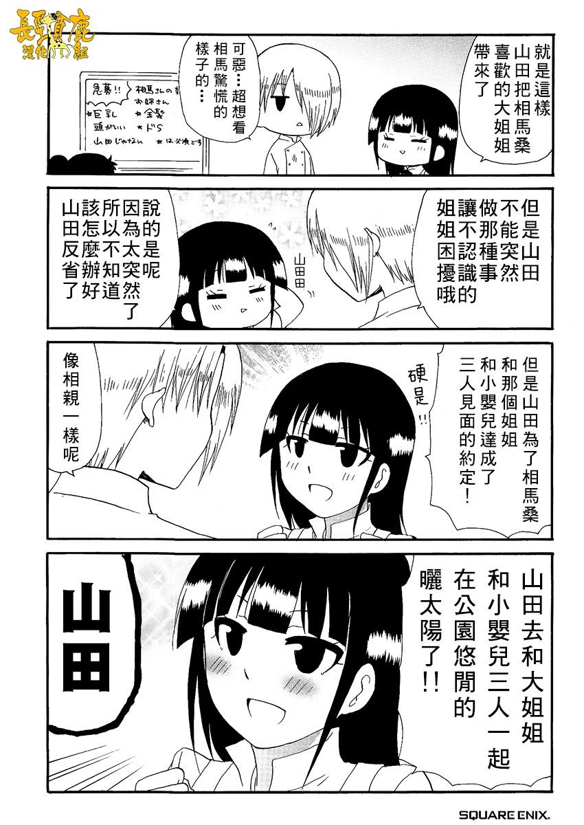 迷糊餐厅韩漫全集-特典01无删减无遮挡章节图片 