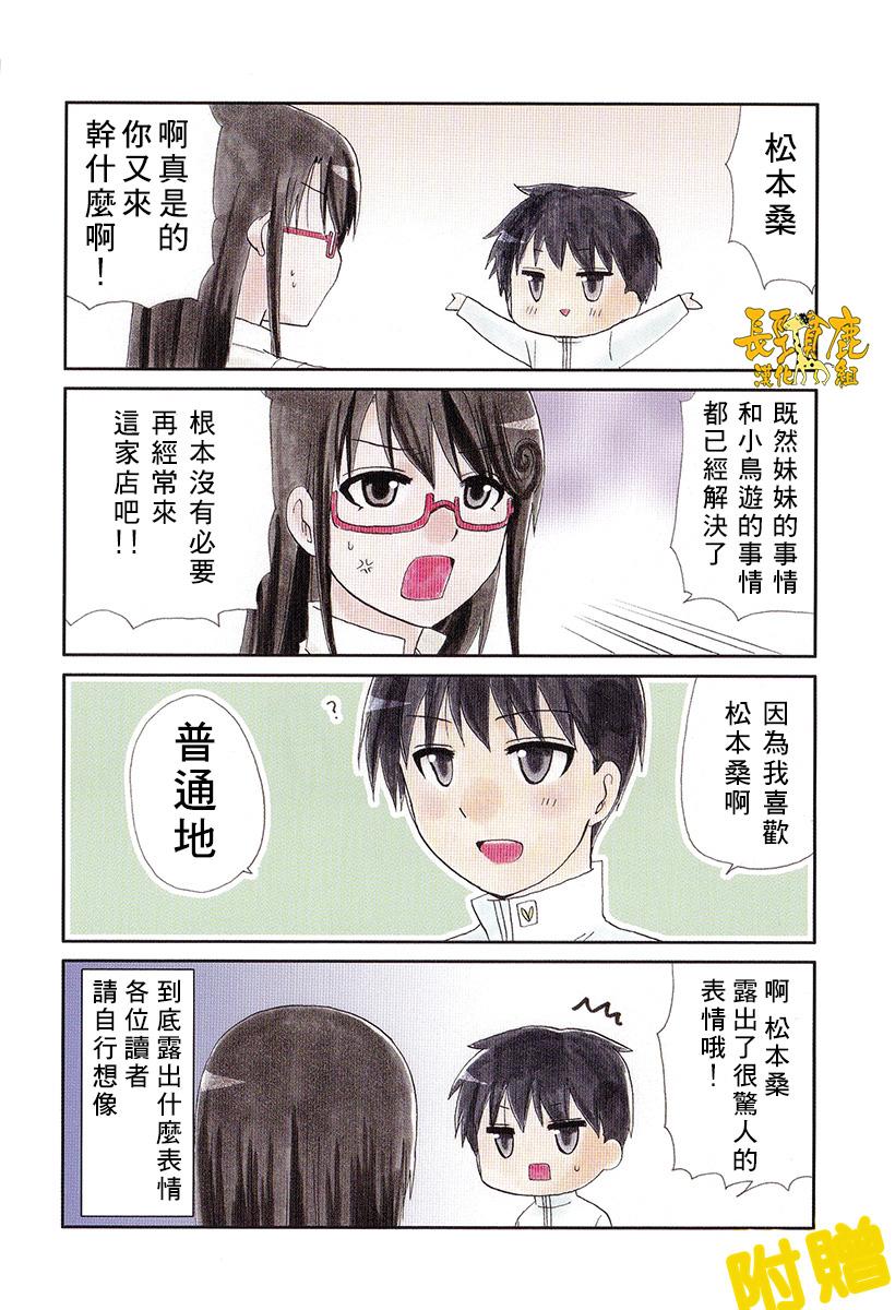 迷糊餐厅韩漫全集-特典01无删减无遮挡章节图片 