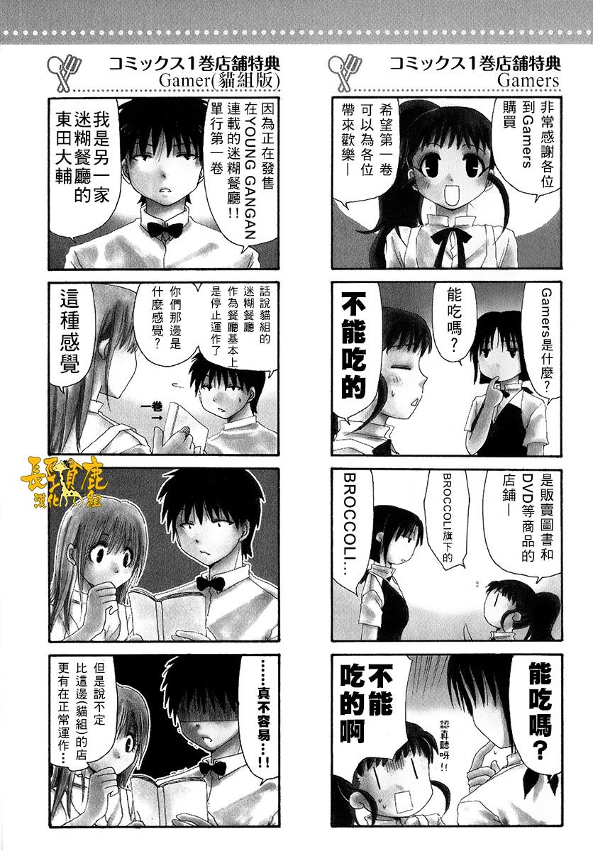 迷糊餐厅韩漫全集-特典01无删减无遮挡章节图片 
