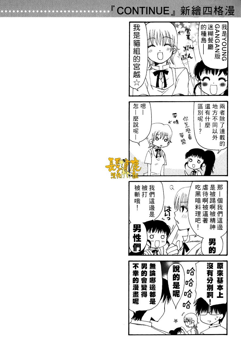 迷糊餐厅韩漫全集-特典01无删减无遮挡章节图片 