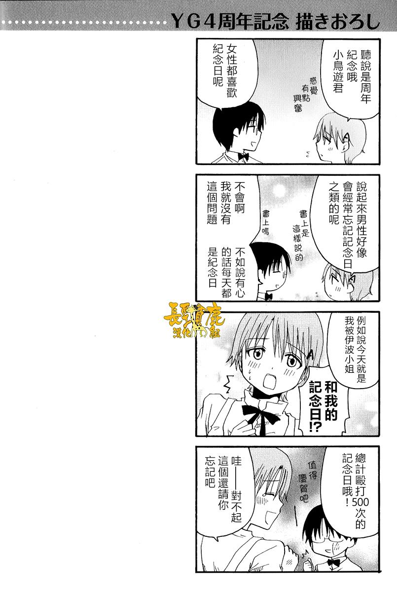 迷糊餐厅韩漫全集-特典02无删减无遮挡章节图片 