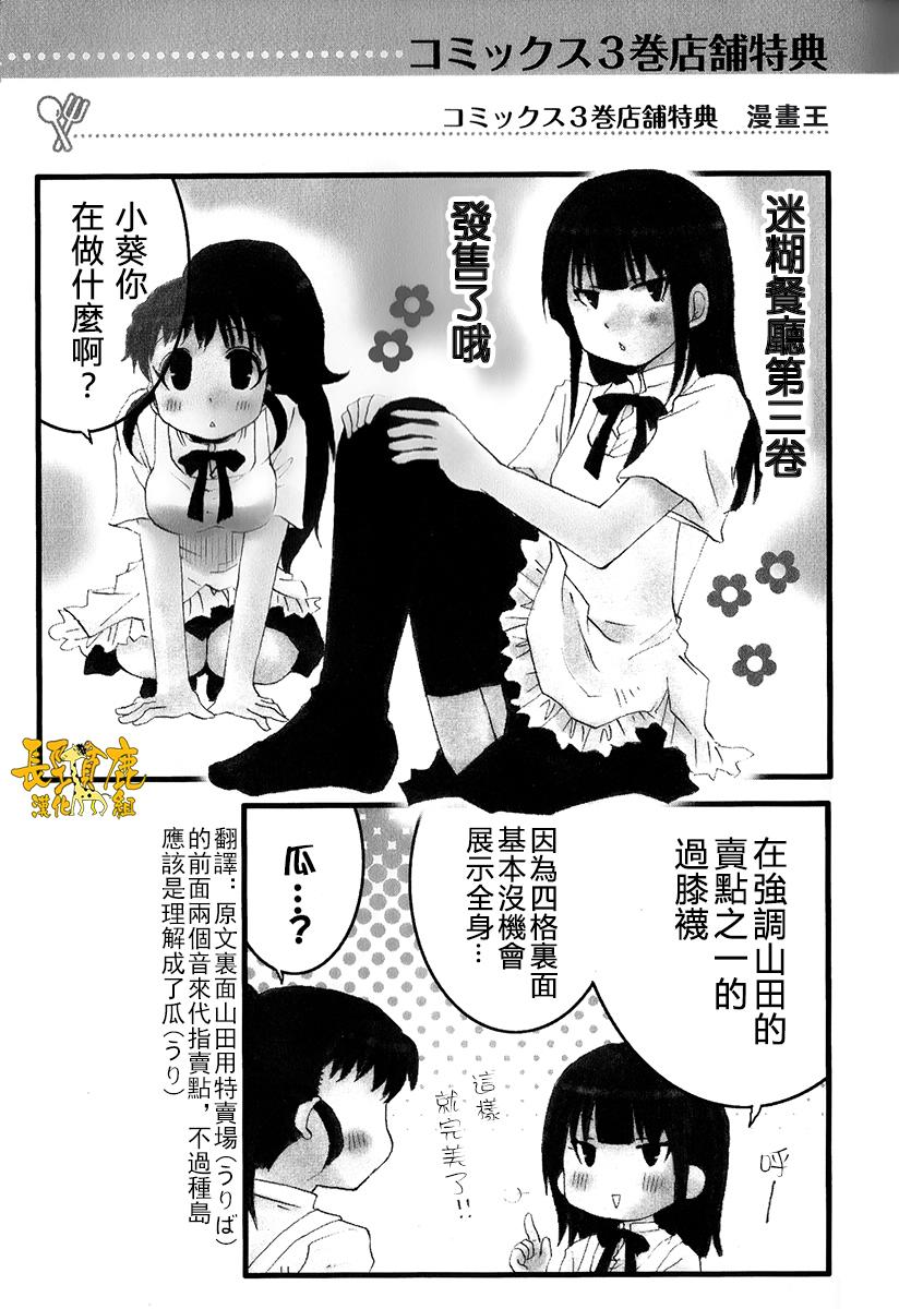 迷糊餐厅韩漫全集-特典02无删减无遮挡章节图片 