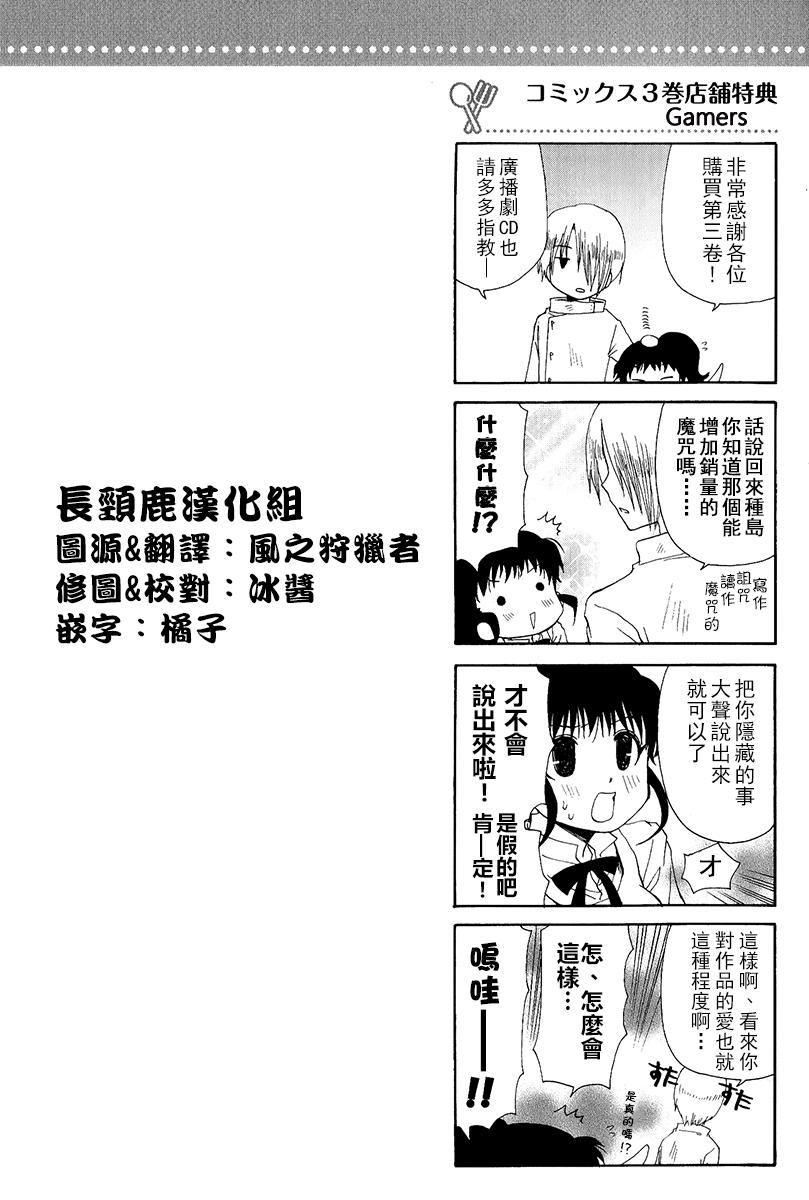 迷糊餐厅韩漫全集-特典02无删减无遮挡章节图片 
